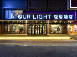 Photo de l’hôtel: Atour Light Hotel Shenyang High-Speed Railway Station