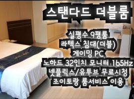 호텔 사진: R&T Hotel