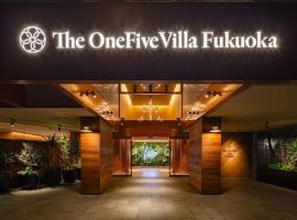 Хотел снимка: The OneFive Villa Fukuoka