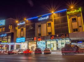 Hotel fotografie: Al Muhaidb Al Takhassosi Abaqrino