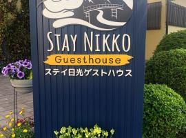 Хотел снимка: Stay Nikko Guesthouse
