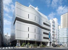 Хотел снимка: ART HOTEL Nippori Lungwood