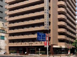 Hotel fotoğraf: Toyoko Inn Chiba Ekimae