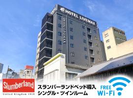 호텔 사진: HOTEL LiVEMAX Sendai Hirosedori
