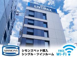 Hotelfotos: HOTEL LiVEMAX Saitama-Asaka-Ekimae