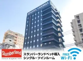 ホテルリブマックス仙台国分町
