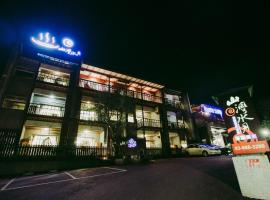 Water Moon山灣水月溫泉會館, hotel in Yuli