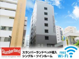 Ξενοδοχείο φωτογραφία: HOTEL LiVEMAX Shinyokohama