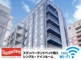 A picture of the hotel: HOTEL LiVEMAX Chiba Minato Eki-mae