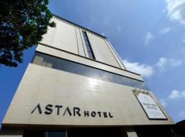 Фотографія готелю: Astar Hotel