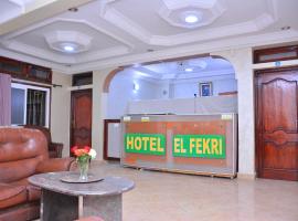 รูปภาพของโรงแรม: Hôtel Elfekri