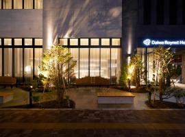 Фотография гостиницы: Daiwa Roynet Hotel Sapporo Nakajima Koen