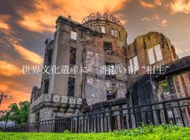 Foto di Hotel: Hiroshima no Yado Aioi