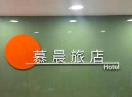 Hình ảnh khách sạn: Mu Chen Hotel