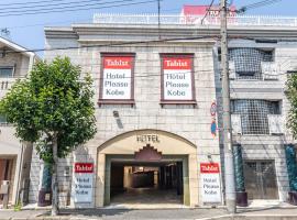 Hotel kuvat: Tabist Hotel Please Kobe