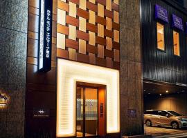 Gambaran Hotel: Hotel Monte Hermana Tokyo