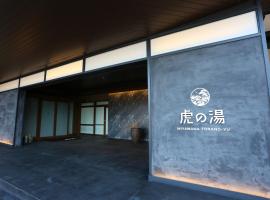 Hotel Foto: 宮若温泉郷 宮若虎の湯 Miyawaka Toranoyu