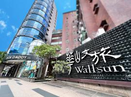 รูปภาพของโรงแรม: Wallsun Hotel