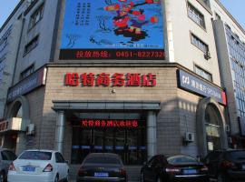 Hotelfotos: Hit Business Hotel Harbin