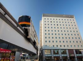 รูปภาพของโรงแรม: JR-East Hotel Mets Tachikawa