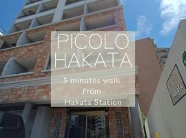Picolo Hakata, Hotel in Fukuoka