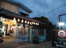 Hotel Photo: Baan Mae Somkid Homestay