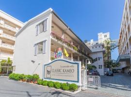 Hotel Foto: Classic Kameo Hotel and Serviced Apartments, Sriracha