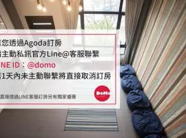 DoMo 宜兰
