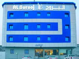 فندق البروج الفندقية