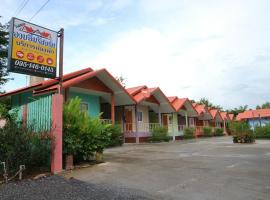 อวบอิ๋มรีสอร์ท #ที่พักภูกระดึง, Hotel in Ban Nong Tum