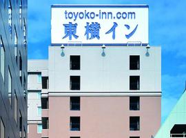 A picture of the hotel: Toyoko Inn Tokyo Ikebukuro Kita guchi No 2