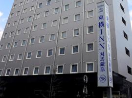 Toyoko Inn Tsushima Izuhara, Hotel in Tsushima