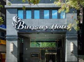 Хотел снимка: Burgary Hotel