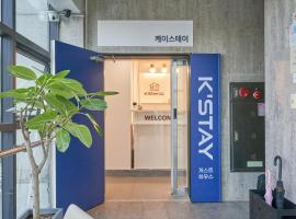 A picture of the hotel: K'STAY Sinchon