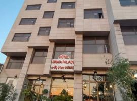 ホテル写真: Hotel Sinaia Palace