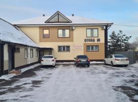 Vintage гостиница, hotel in Shchūchīnsk