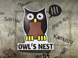 Hotel Photo: Owl's Nest suk 30