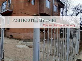 Хотел снимка: Ani Hostel Gyumri