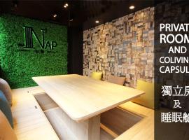 Фотография гостиницы: The Nap Tsim Sha Tsui