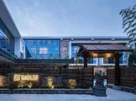 上海徐汇日月光同文君亭酒店