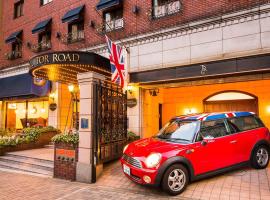 รูปภาพของโรงแรม: Kobe Tor Road Hotel Sanraku