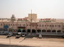 Arabian Sands Hotel فندق الرمال العربية