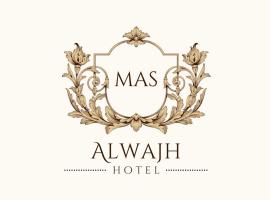 فندق ماس الوجه, hotel v destinaci Al Wajh