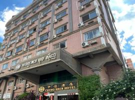 Хотел снимка: Chung Hsin Hotel 中信酒店