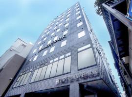 酒店照片: HOTEL LiVEMAX Yokohama Motomachi Ekimae