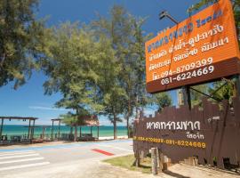 หาดทรายขาวรีสอร์ท, ξενοδοχείο σε Bang Saphan