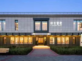 A Memory Hotel Beijing Daxing in the Garden 时光赞歌花园酒店北京大兴王府井奥莱店 Free fresh ground coffee,Free laundry service