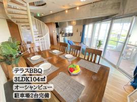 Hotel fotoğraf: テラスからオーシャンビュー＆満天の星空！メゾネット広々3LDK 【最大12名】J06