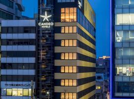 Hình ảnh khách sạn: Candeo Hotels Fukuoka Tenjin