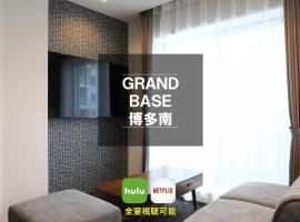 ホテル写真: GRAND BASE Hakataminami